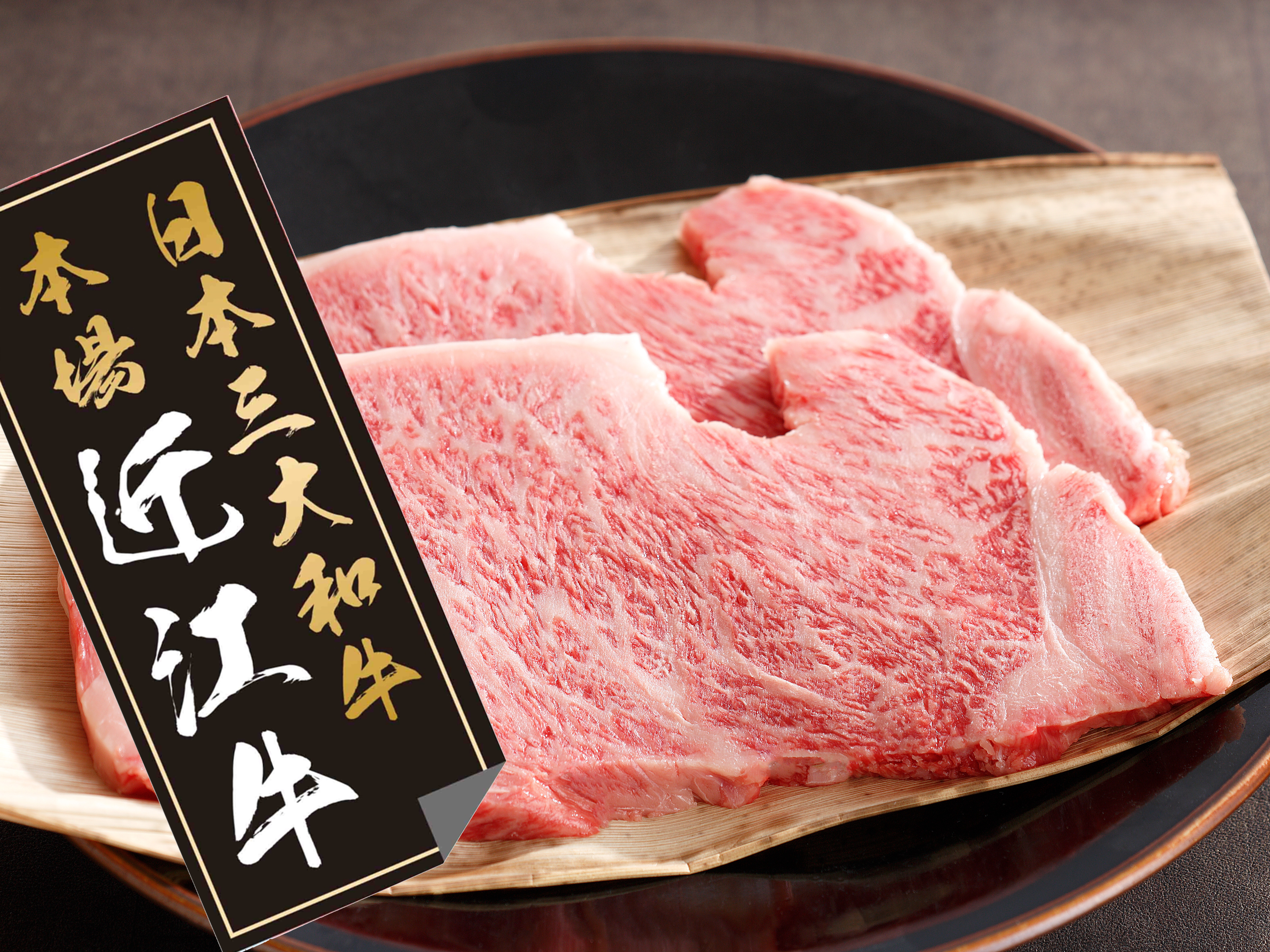 【カネ吉山本】近江牛[極] ステーキ用 サーロイン【400ｇ（約 200g×2枚）】