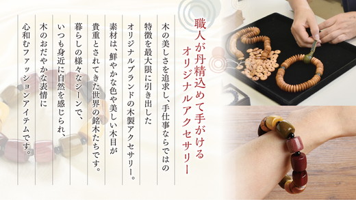 1400年の歴史を誇る近江の数珠職人が手掛けた 女性用 黒柿の念珠