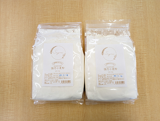 近江八幡市産１００％小麦粉　パン用強力小麦粉【1.5㎏×2袋】