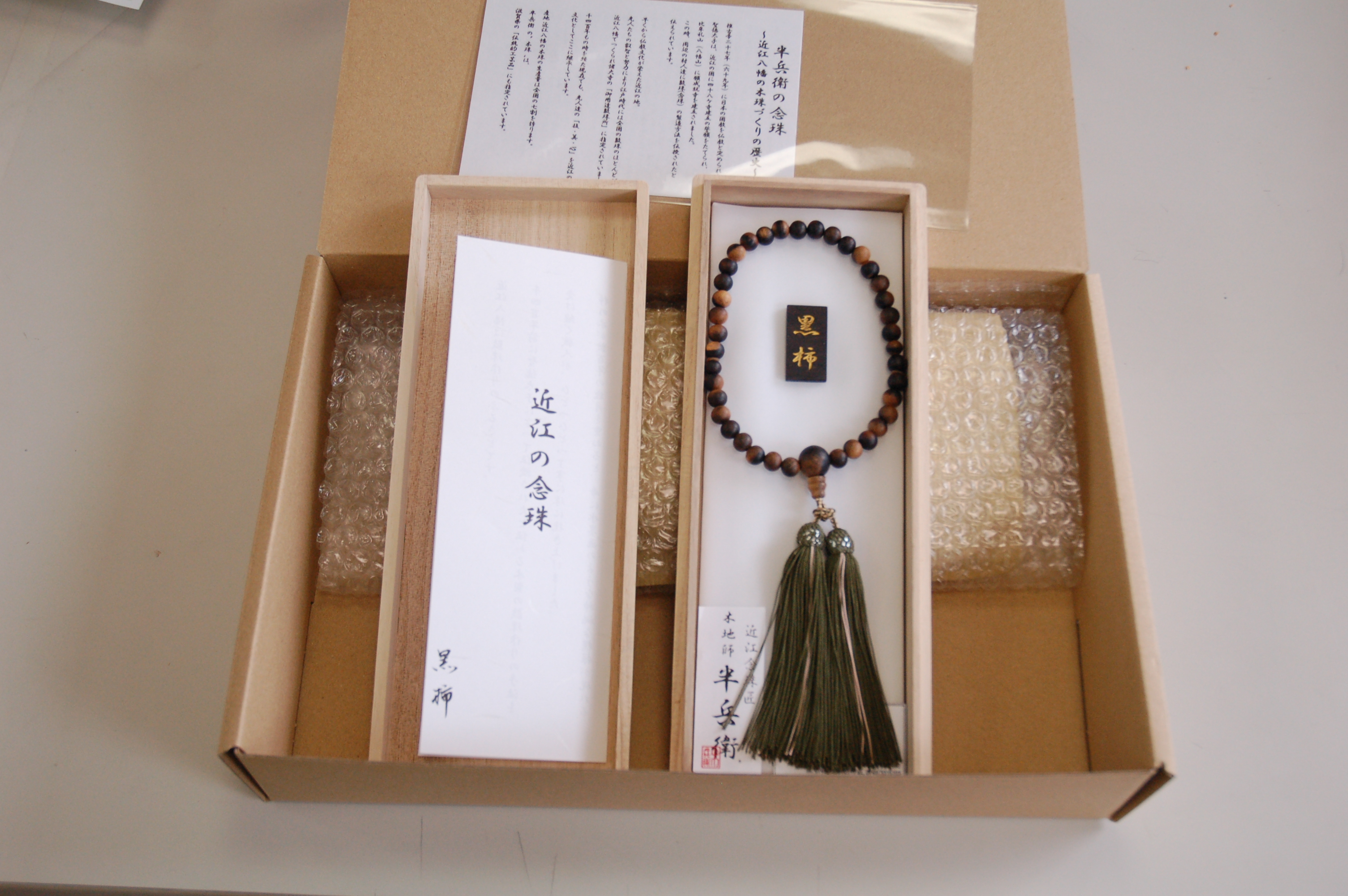 1400年の歴史を誇る近江の数珠職人が手掛けた 女性用 黒柿の念珠