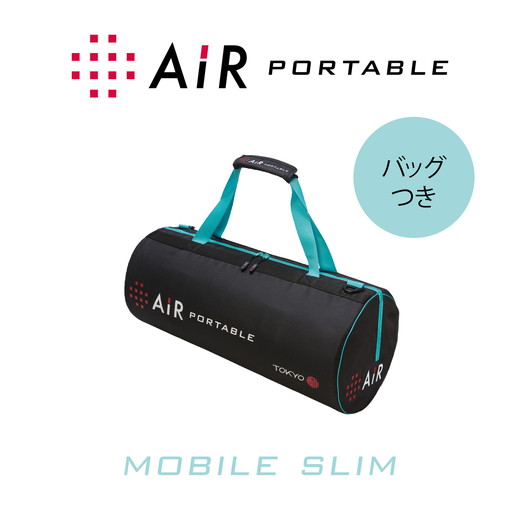 西川　エアーポータブル　モバイルマットスリム持ち運びに便利なバッグ付き