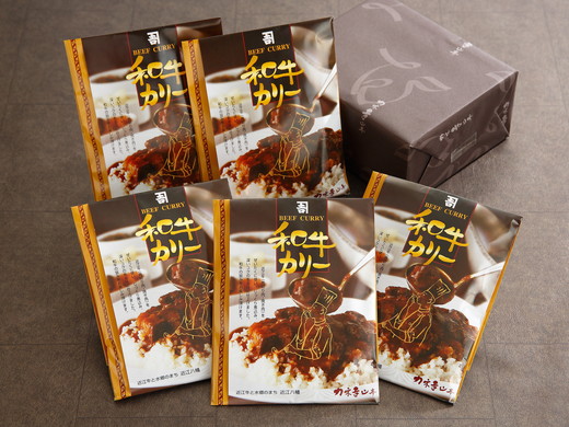 【9月30日受付終了】カネ吉山本 和牛カリー 5個箱入【1.1kg（220ｇ×5個）】